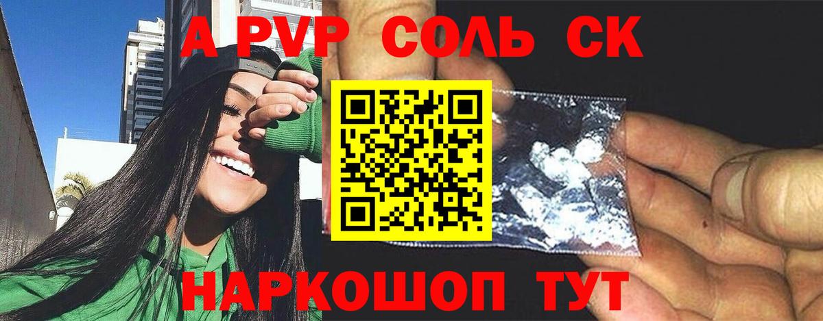A-PVP мука Тула