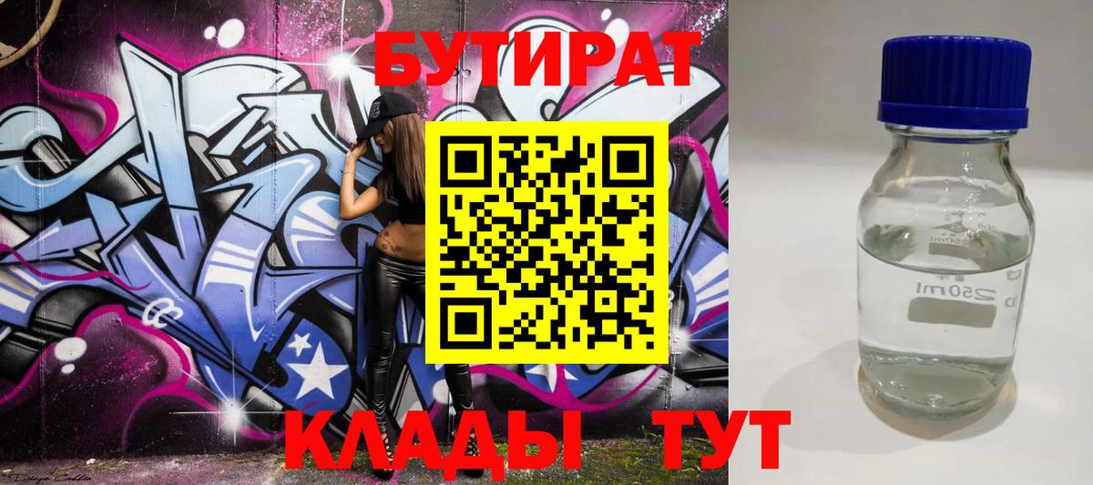 Тула  БУТИРАТ GHB  Вход с VPN 