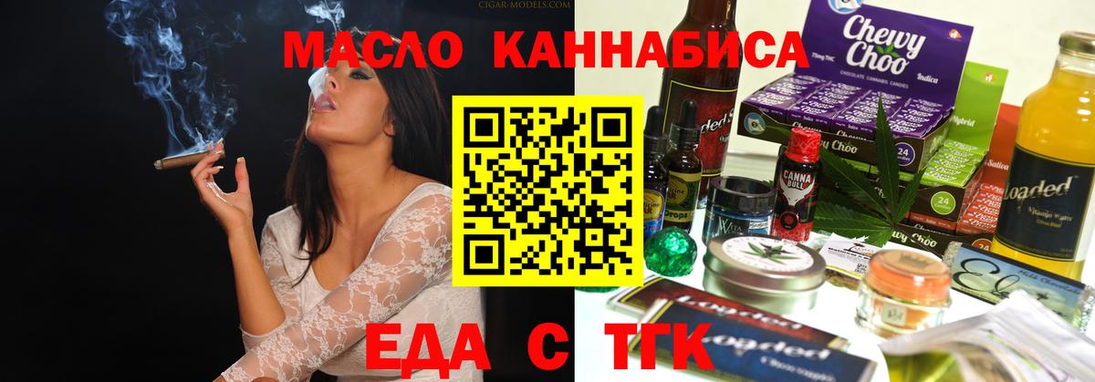 Cannafood марихуана  Вход с VPN  Тула 