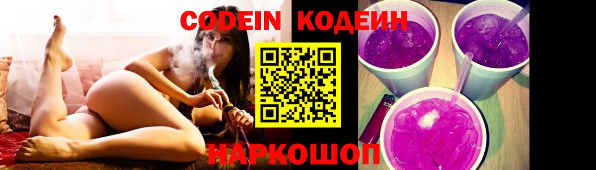 Кодеиновый сироп Lean напиток Lean (лин) Тула