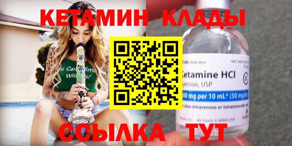   рабочий сайт  КЕТАМИН VHQ  Вход с VPN  Тула 