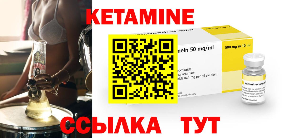 Кетамин ketamine Тула