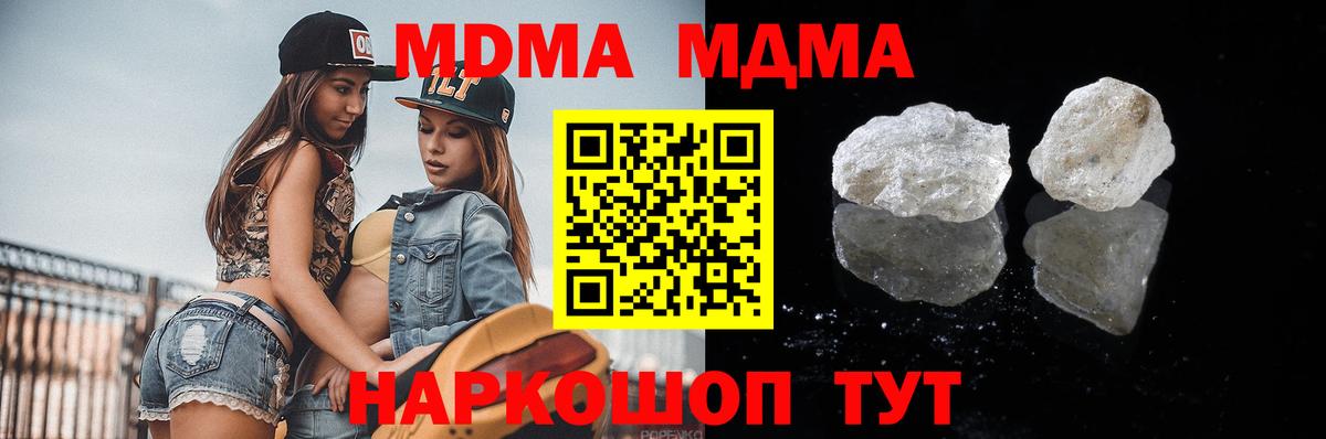 Тула  MDMA crystal  МДМА VHQ  Вход с VPN 