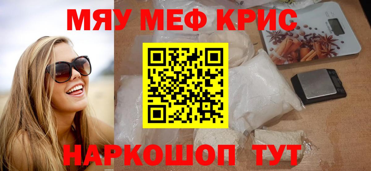 Тула  МЯУ-МЯУ mephedrone  МЕФ  Вход с VPN  МЕФ 