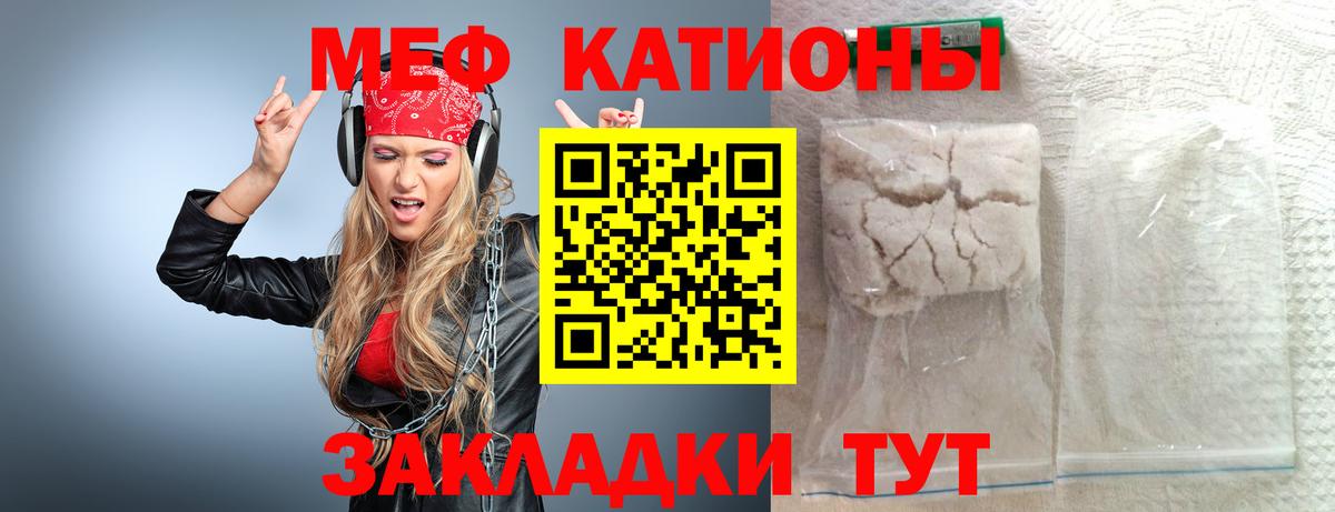 Мефедрон Тула
