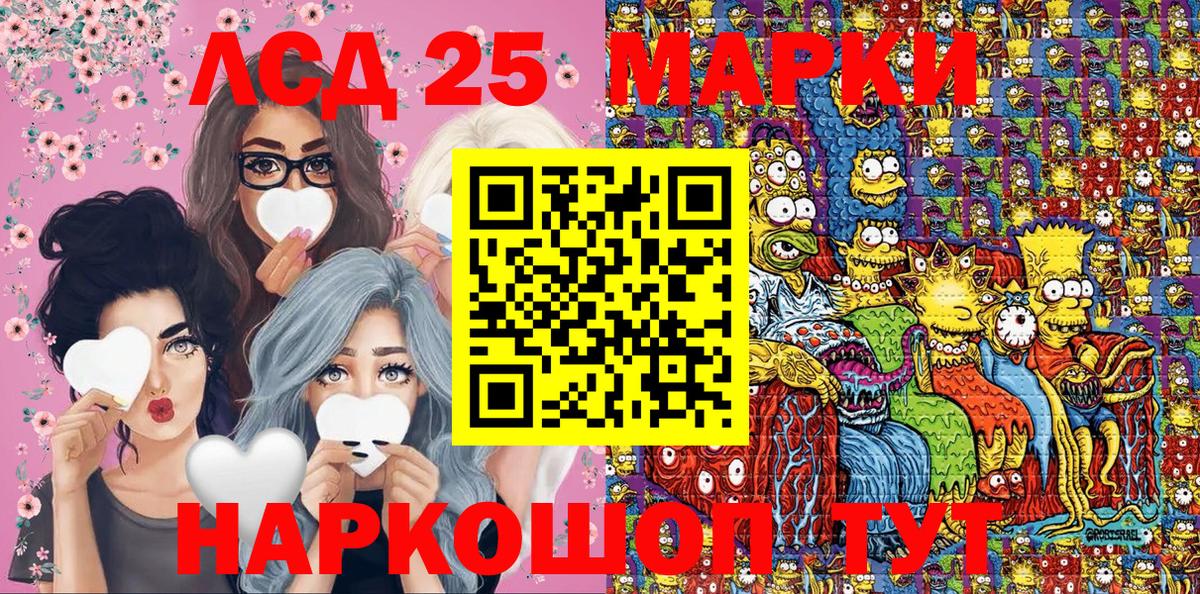 Марки N-bome 1500мкг Тула