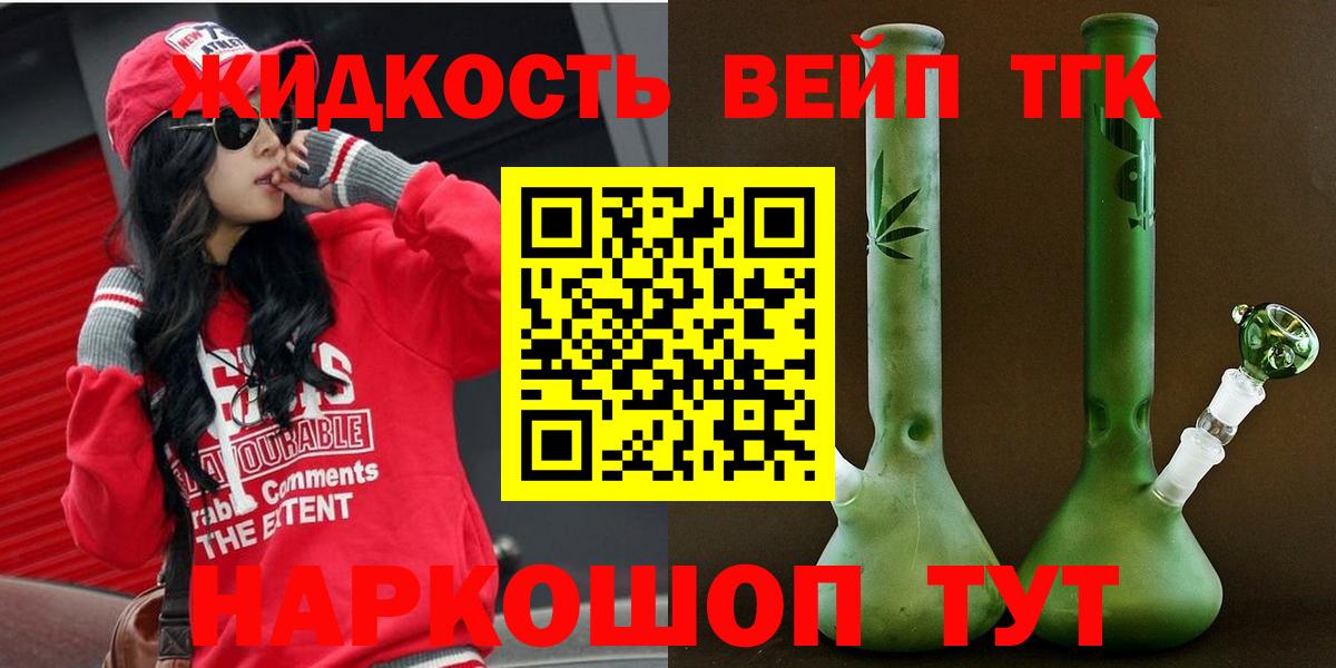 Дистиллят ТГК гашишное масло  ТГК жижа  Тула  Вход с VPN 