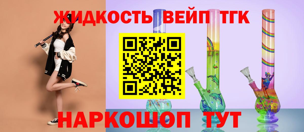 Дистиллят ТГК гашишное масло Тула